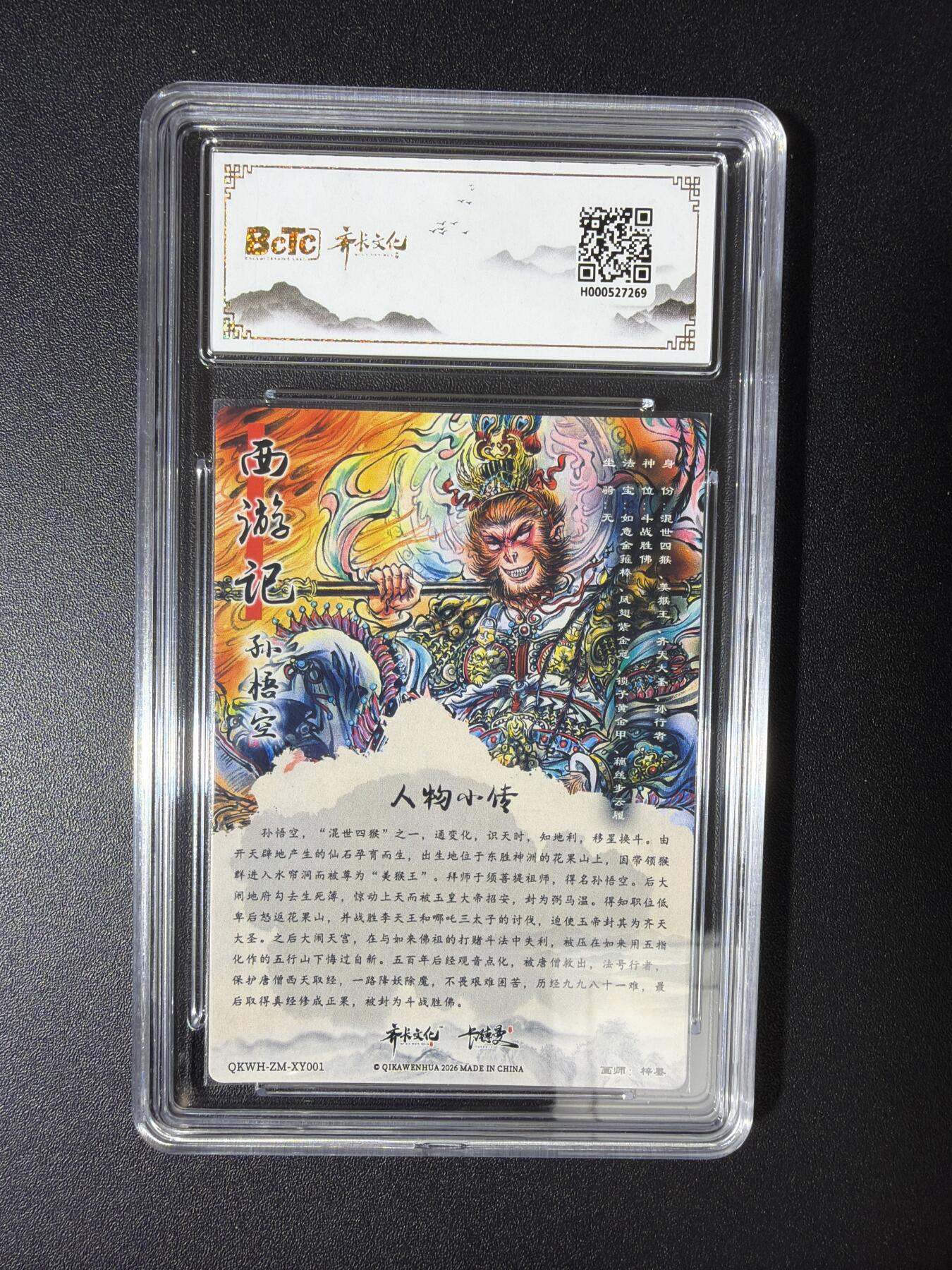 NO.28 好又多金牌大场，每周一站式配齐，方便凑单！（周6晚9点截拍，卖家送拍0抽成！） 齐卡 闹海荟 梓墨 孙悟空 粗闪 9.5G/P