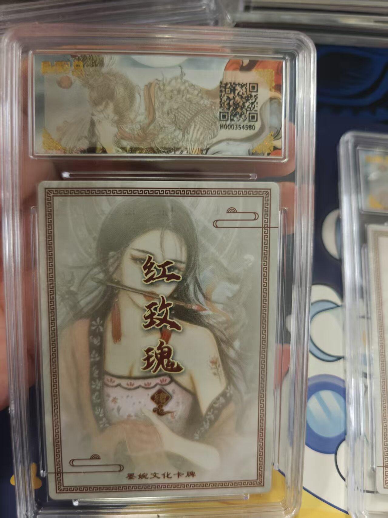 寸草不生拍卖 蛇年第一期