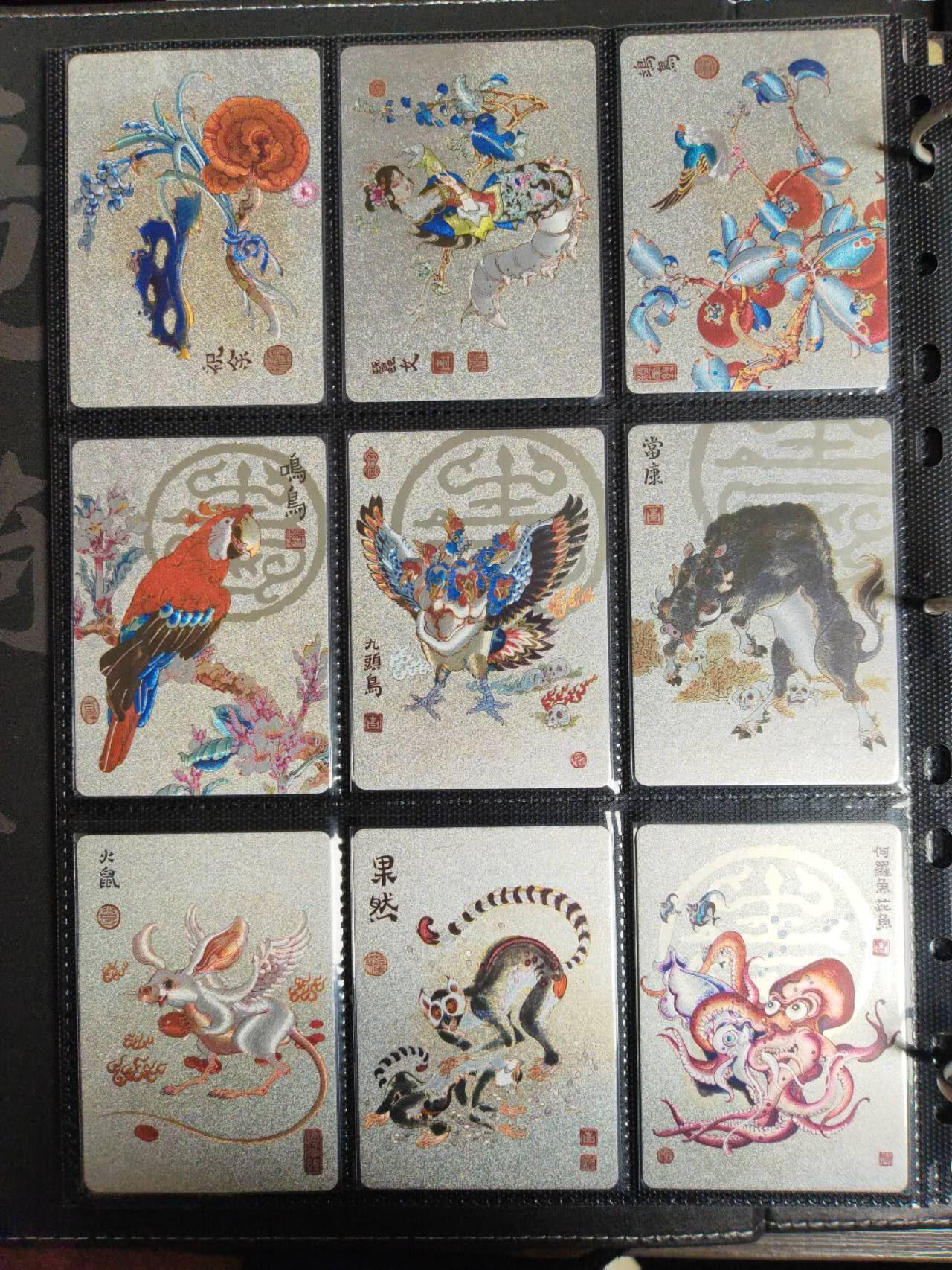 阳大大卡牌拍卖第106期（持续收拍品，周五晚上九点截拍，进群福利早知道） 【粗闪套】那么有名 陈岱青 镜花缘 粗闪100张