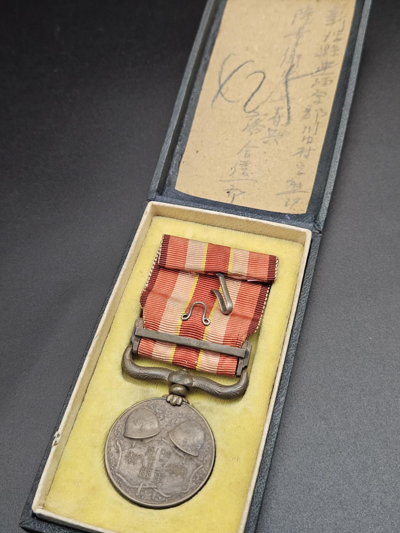 0元起拍勋章 第342期 咸鱼国勋章拍卖专场 3月29日（周日）下午6：00开始 昭和69从军记章