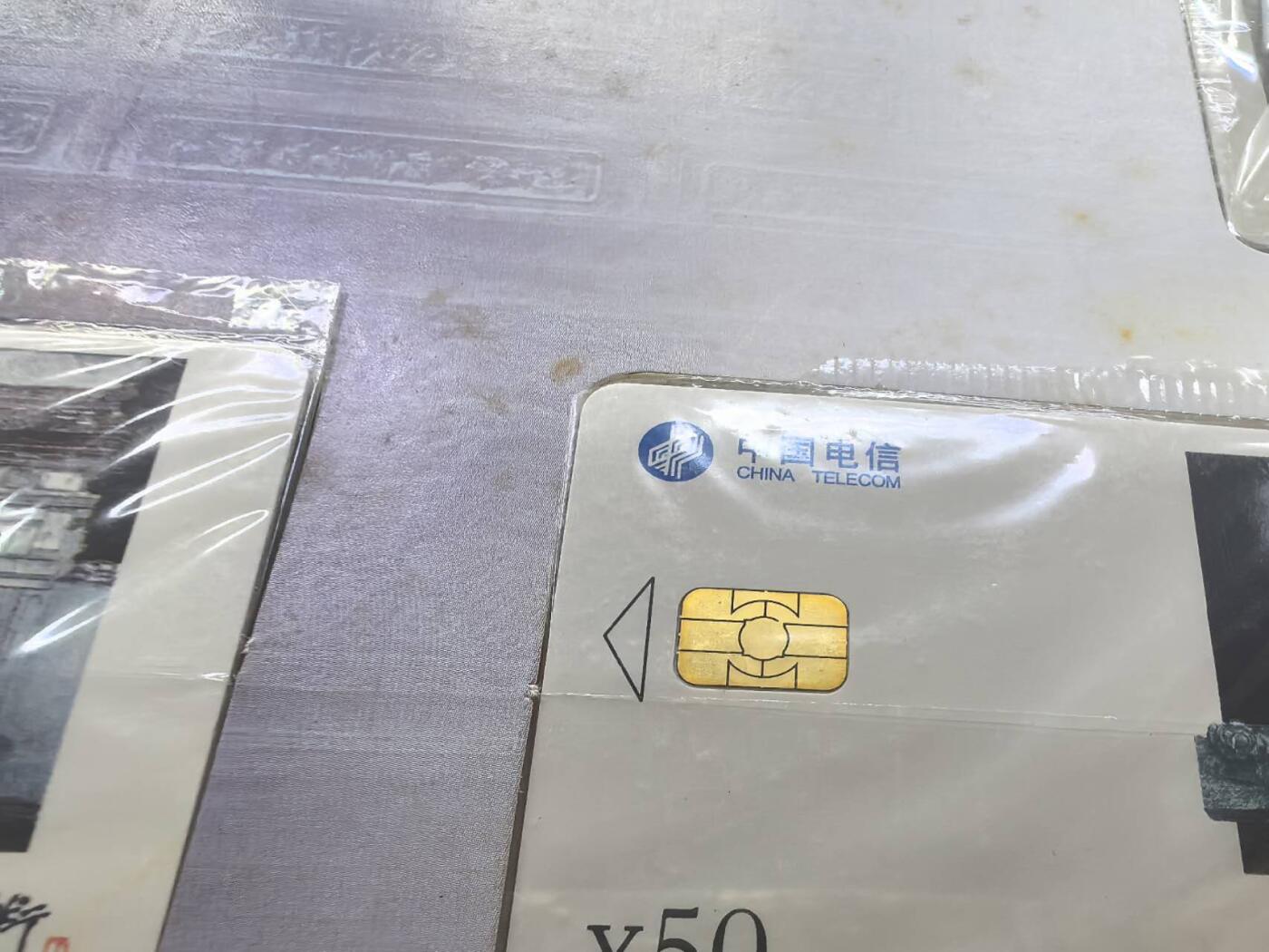 中国集卡电话磁卡专场拍卖(五十五)