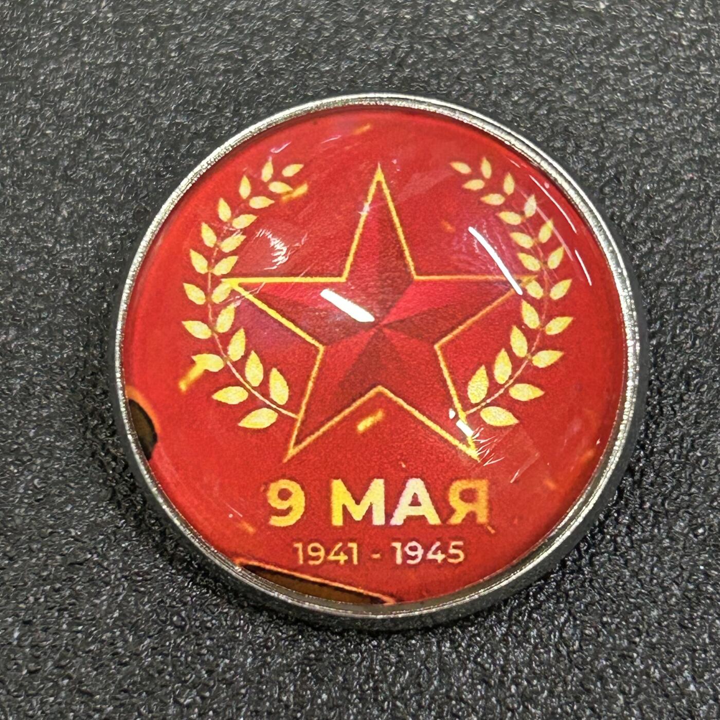 西秦中古拍卖第八十一期  俄罗斯 苏联卫国战争胜利日纪念章