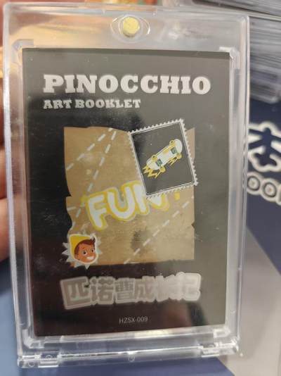 寸草不生拍卖 蛇年第一期 - 匹诺曹 成长记 限编40/99