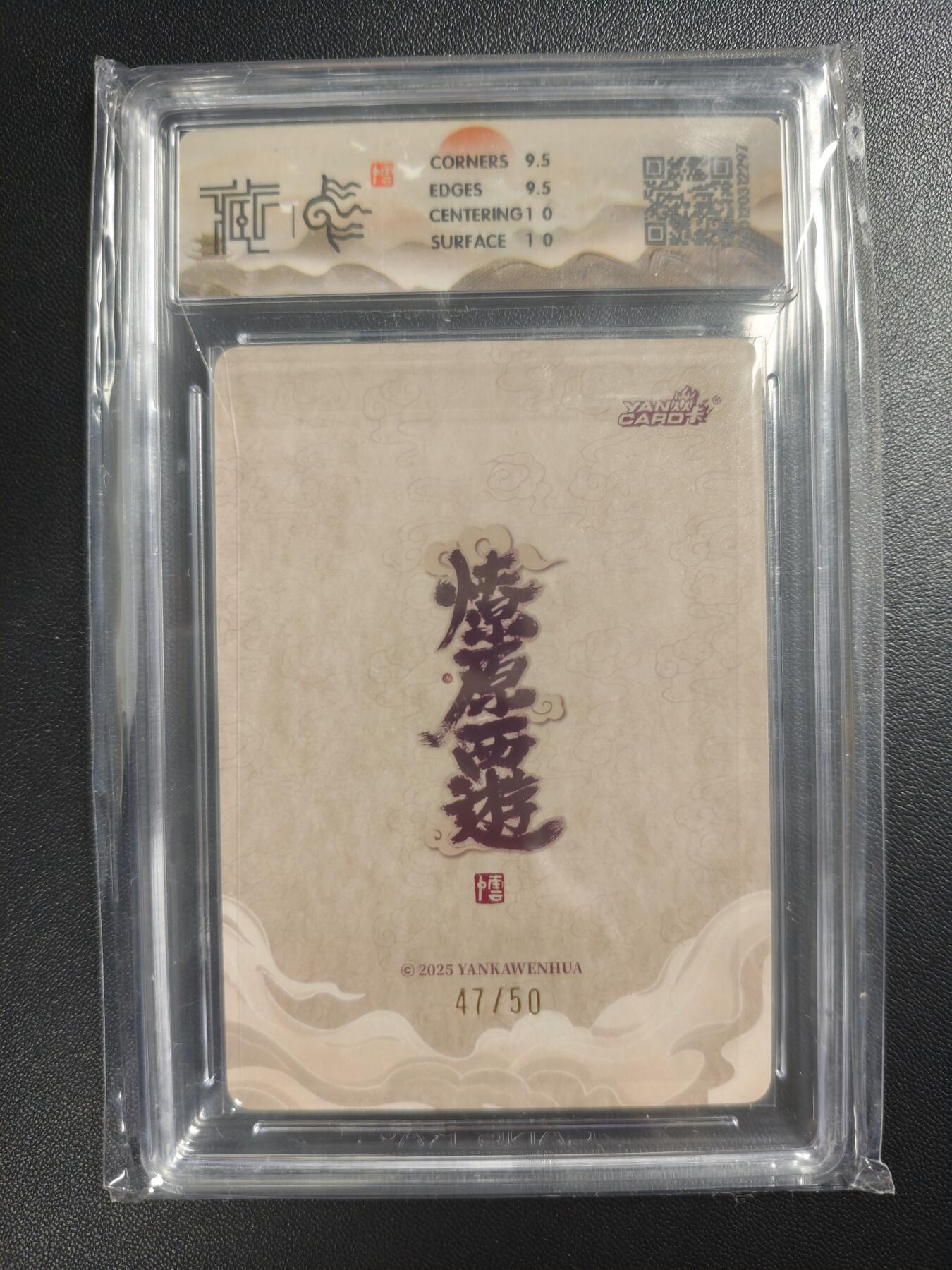 天玑星卡拍第182期《3.30周一截拍》持续收拍收评中 满赠卡需备注 焱卡文化 燎原西游 李云中 后土娘娘 47/50 浮雕折光 CCG10