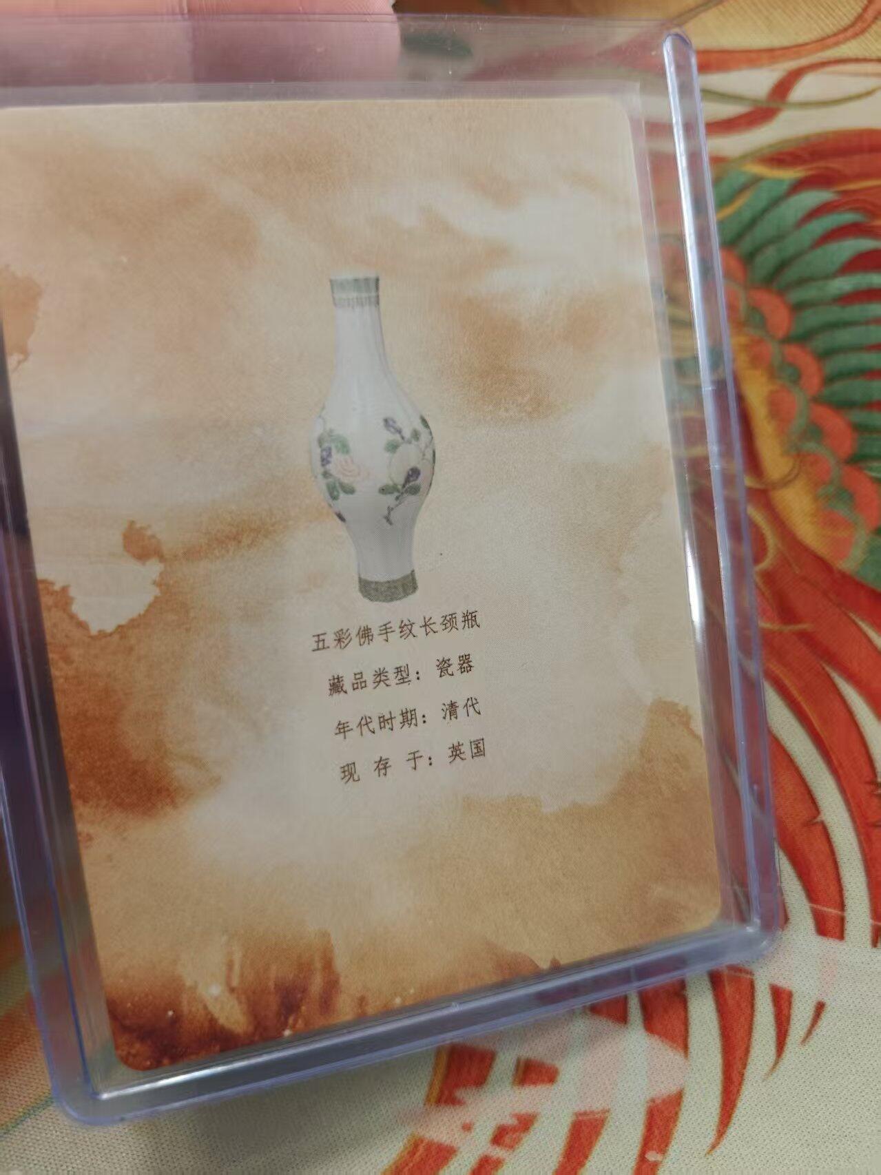 寸草不生拍卖 蛇年第一期 万漫社 离家的国宝  画师印签 后面带国宝介绍 五彩佛手纹长颈瓶