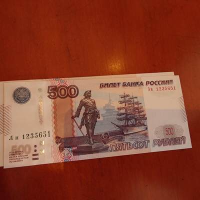 世界钱币～微拍第241期暨2026年第22期  部分新货（群里挑剩）陆续上架 - 2010年俄罗斯500卢布 全新绝品无47尾号651