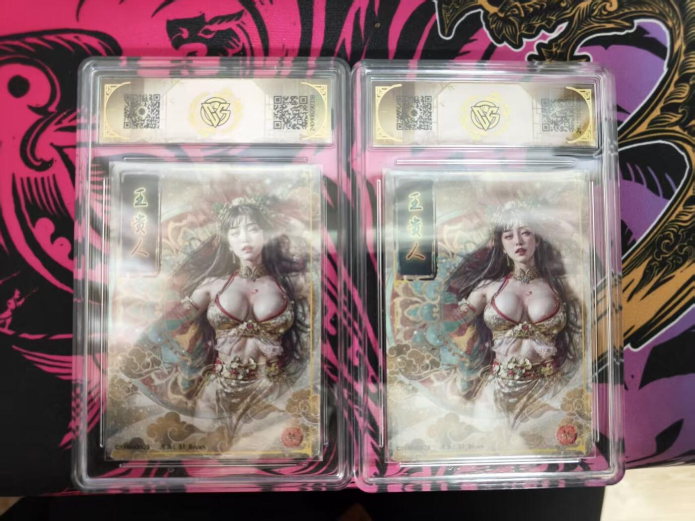 寸草不生拍卖 蛇年第一期 2023 焱卡文化 刷子老师 妖姬传 王贵人 幻彩折光 一组