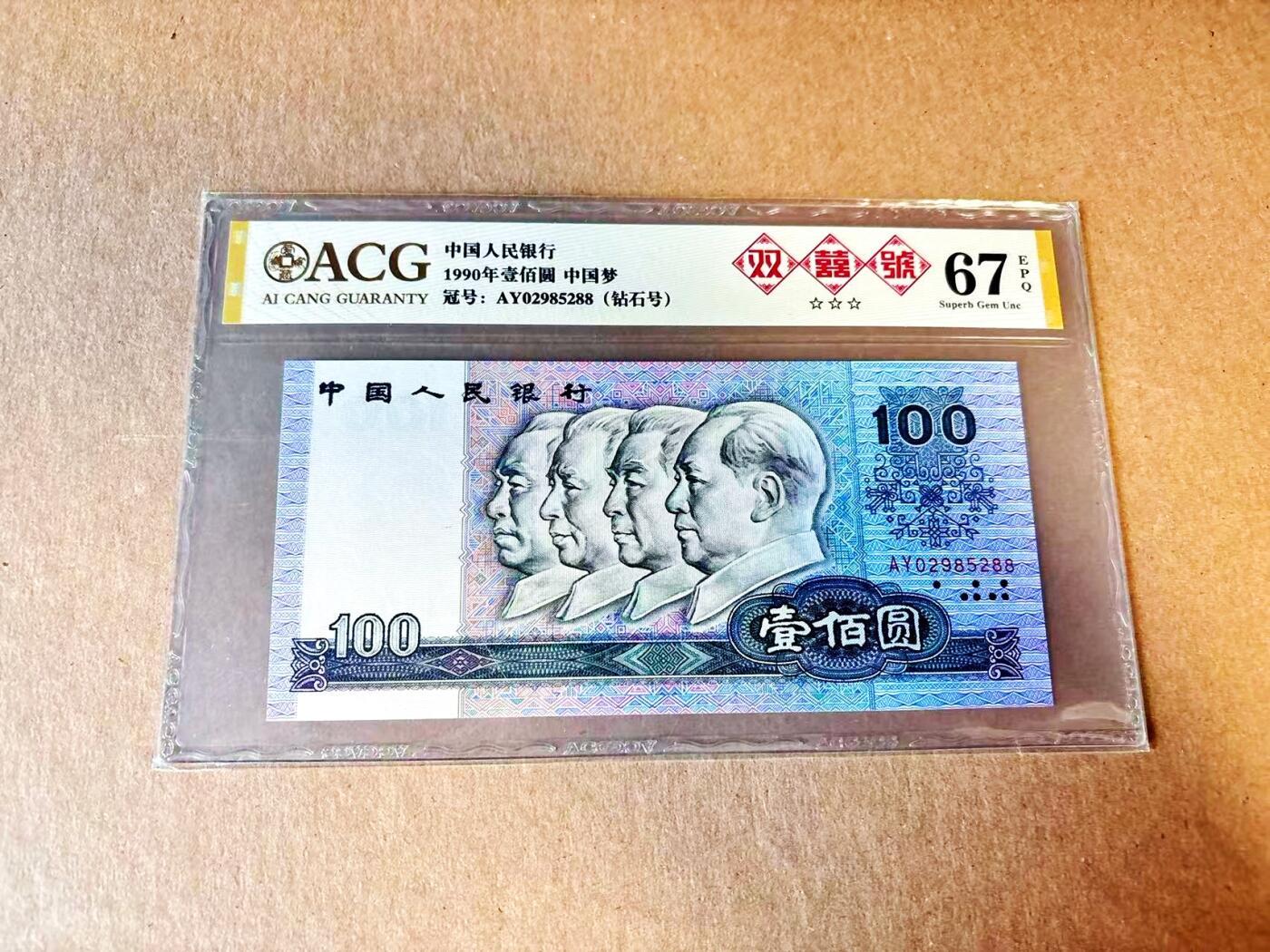 【Blue Auction】世界纸币精拍第799期——18级TOP拍卖/信誉/品质/专业/高效💫