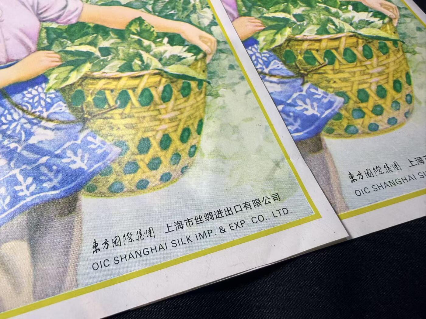 云宸嘉赏-勋臻文献佳藏优品精选场次（低佣 转发佣金红包） 上海市丝绸进出口有限公司（东方国际集团）丝绸制品出口商标三枚 收藏级