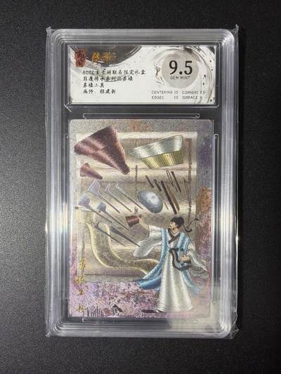 NO.28 好又多金牌大场，每周一站式配齐，方便凑单！（周6晚9点截拍，卖家送拍0抽成！） - 玄卡阁 程建新 装裱工具 粗闪 9.5G