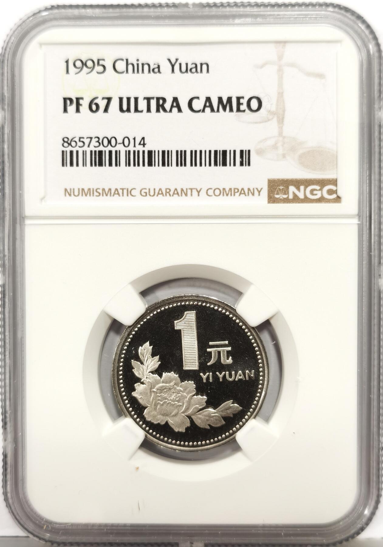 博洋堂“芳菲春韵”3月精品大拍专场暨第166期（全场包邮） NGC PF67UC 中国1995年精制牡丹1元