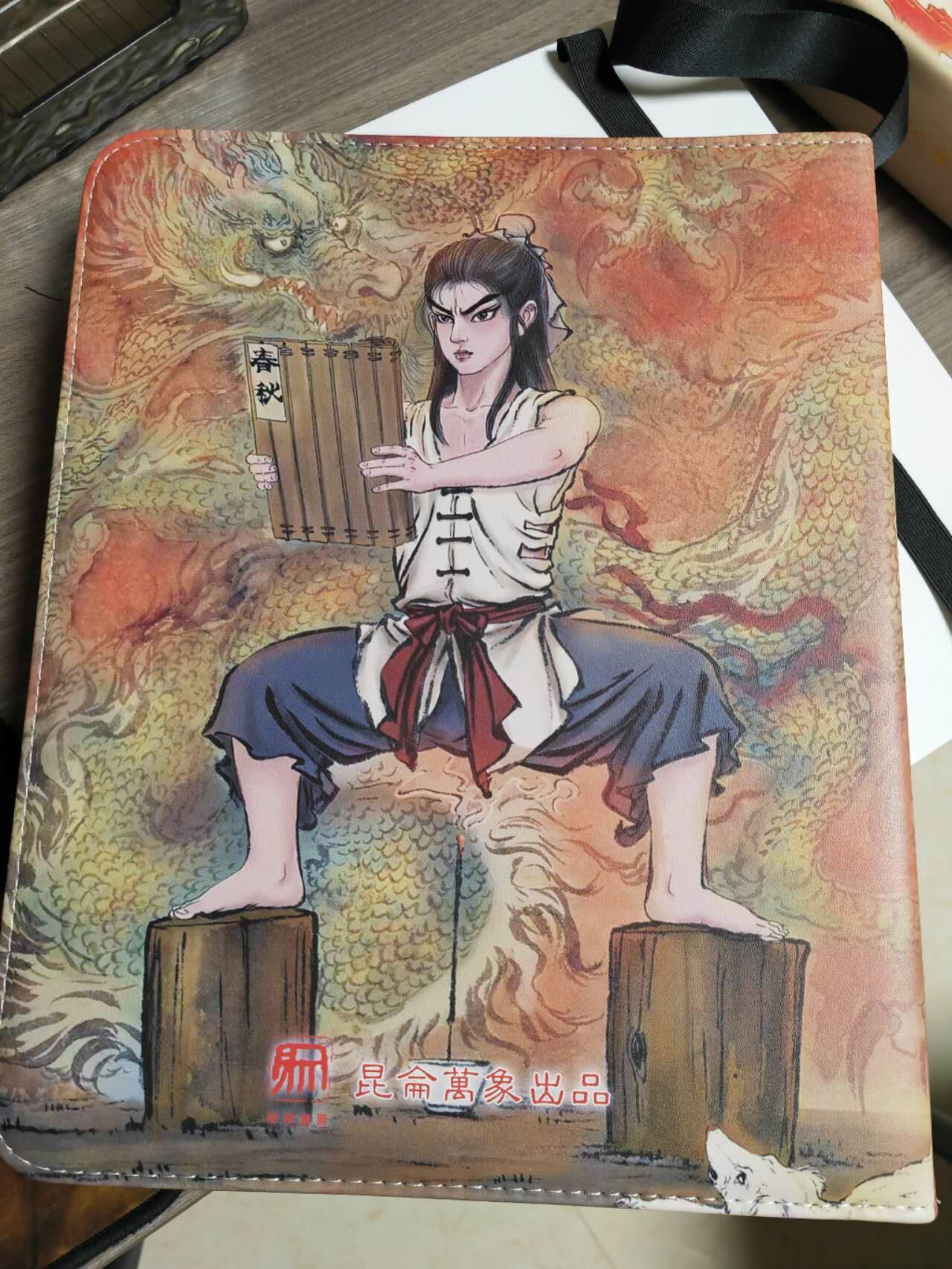 阳大大卡牌拍卖第106期（持续收拍品，周五晚上九点截拍，进群福利早知道） 【卡册】昆仑万象 关公主题卡册