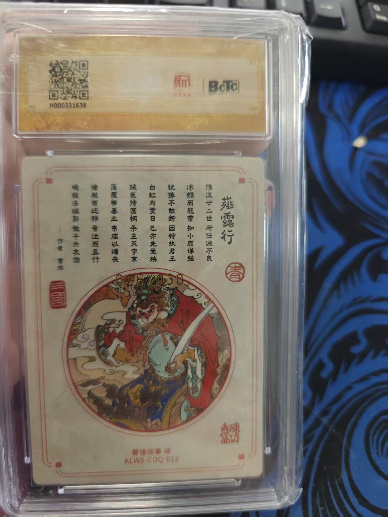 寸草不生拍卖 蛇年第一期