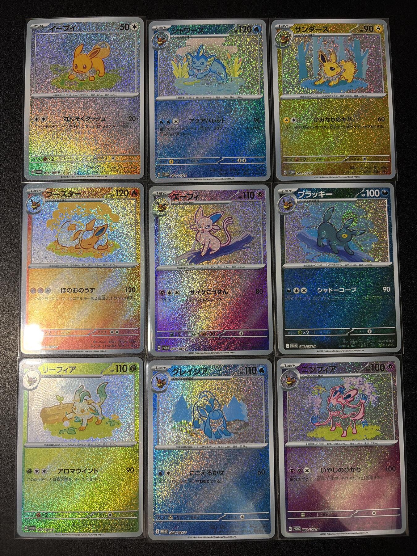 NO.28 好又多金牌大场，每周一站式配齐，方便凑单！（周6晚9点截拍，卖家送拍0抽成！） 疾风卡牌 手绘伊布 折光星光闪