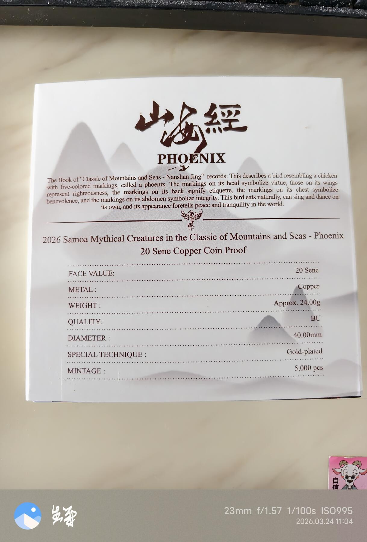 昊象达收藏银币拍卖第6场 萨摩亚山海经凤凰镀金铜币20美分24克