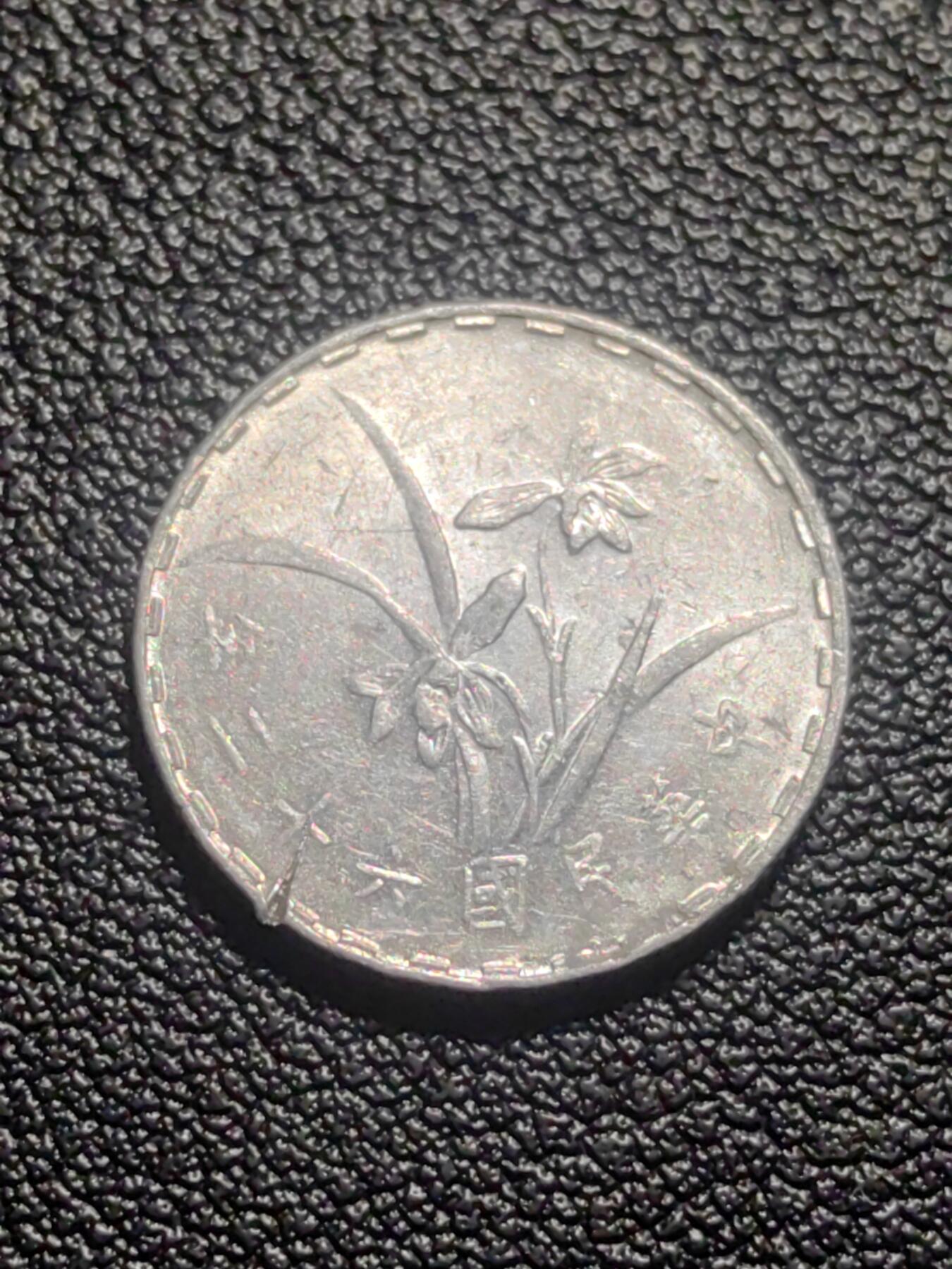 靖甫拍卖第七场 湾一角 2