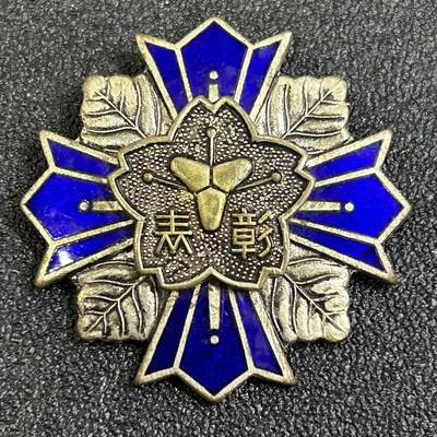 西秦中古拍卖第八十一期  - 不忘历史·抗战收藏 日本消防表彰奖章