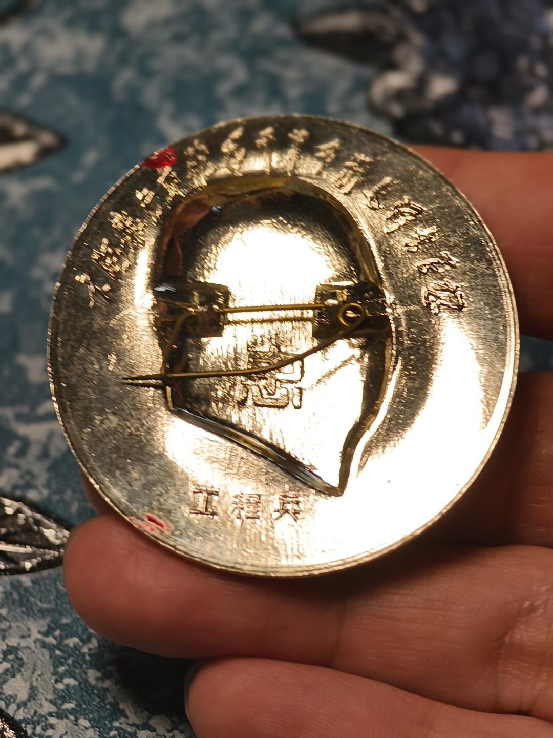 抚柳草堂-第十九期章牌钱币  奖章勋章限时免佣 满百包邮 放漏专场 六七十年代 毛主席像章品相极好 非常漂亮 铭文大海航行靠舵手 工程兵  大尺寸直径47mm
