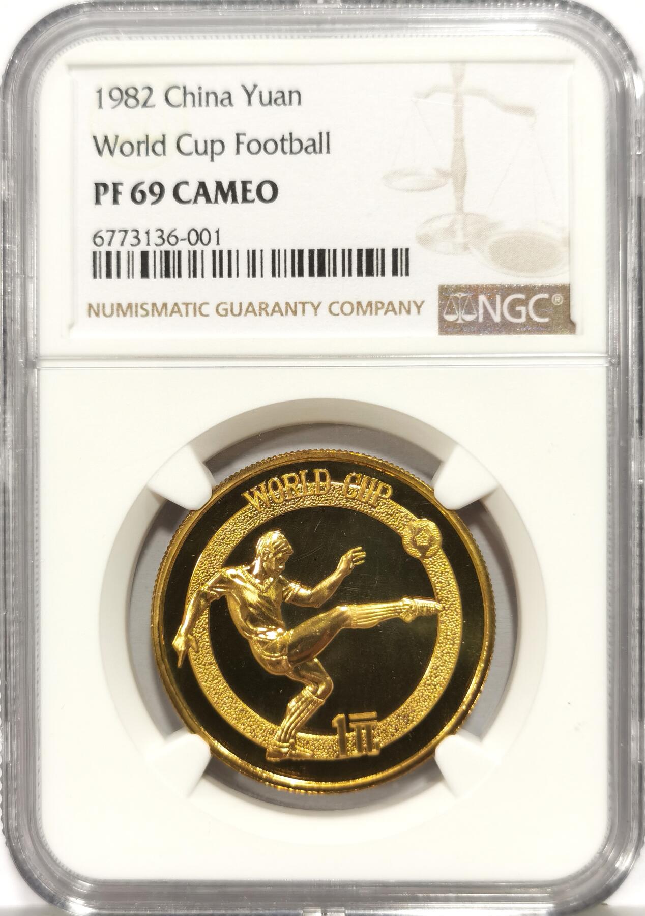 博洋堂“芳菲春韵”3月精品大拍专场暨第166期（全场包邮） NGC PF69CAMEO 中国1982年世界杯足球1元精制纪念币，老精稀代表品种