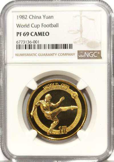 博洋堂“芳菲春韵”3月精品大拍专场暨第166期（全场包邮） - NGC PF69CAMEO 中国1982年世界杯足球1元精制纪念币，老精稀代表品种