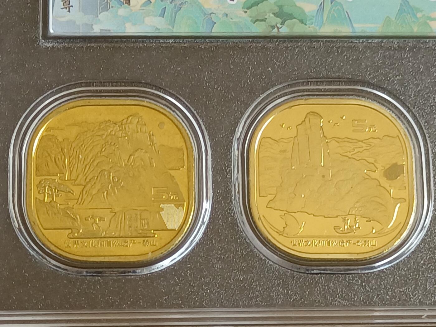 【游宝拍卖】丙午马年第15期 泰山/武夷山/黄山/乐山 纪念套币 UNC