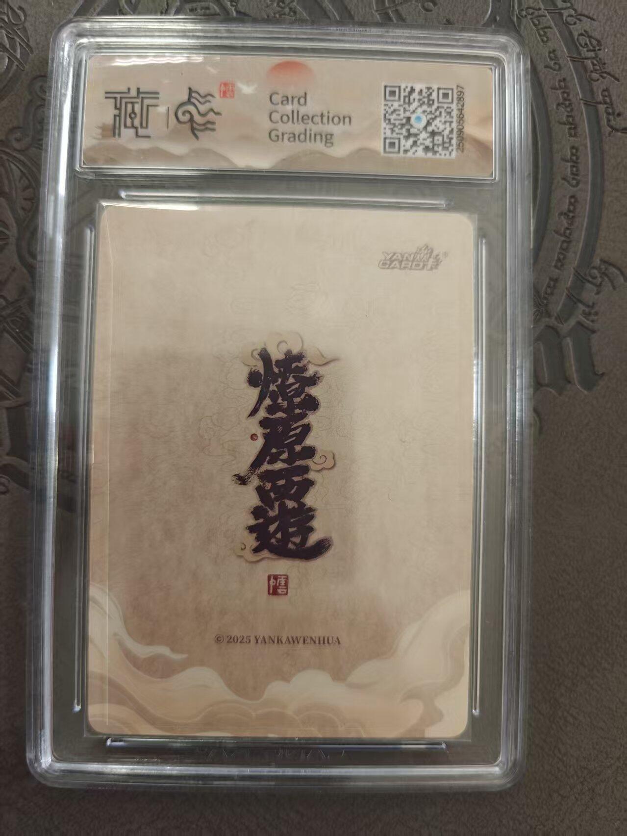 寸草不生拍卖 蛇年第一期 焱卡文化 中国神话3 李云中 西王母 浮雕折光 10G