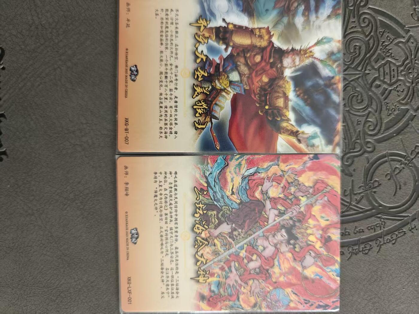 寸草不生拍卖 蛇年第一期