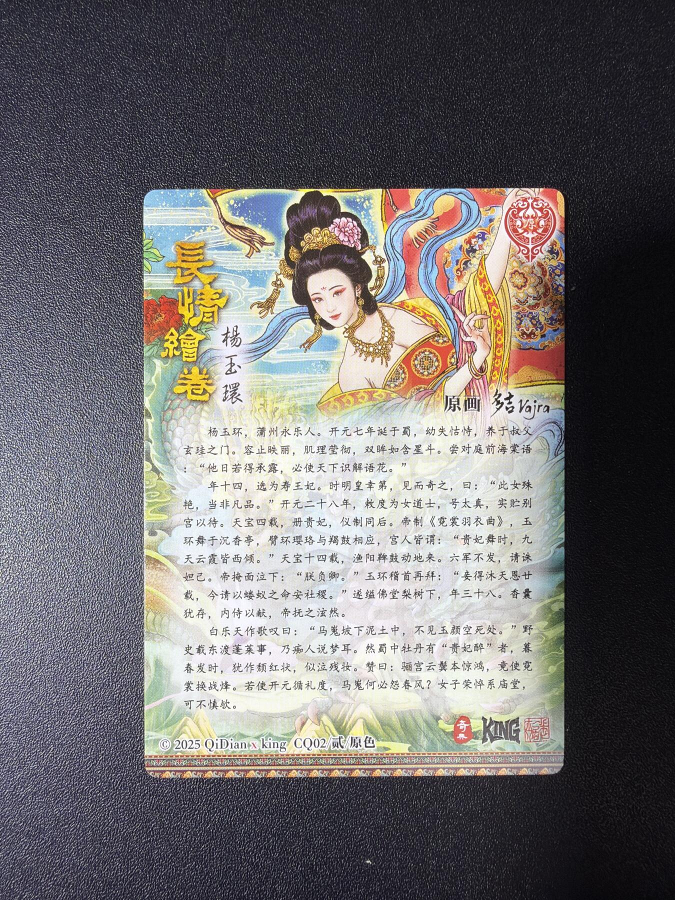 NO.28 好又多金牌大场，每周一站式配齐，方便凑单！（周6晚9点截拍，卖家送拍0抽成！） 奇点 多吉 长情绘卷  杨玉环