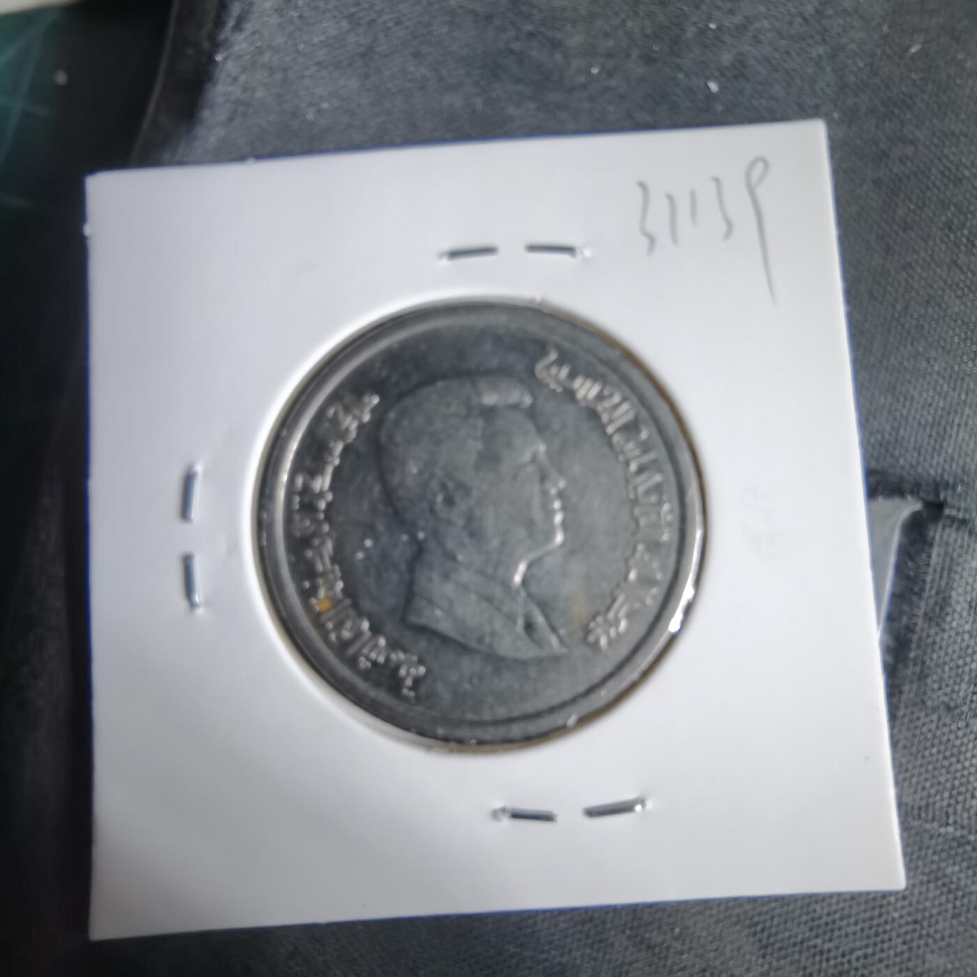 沼泽如烟--第1031场 约旦