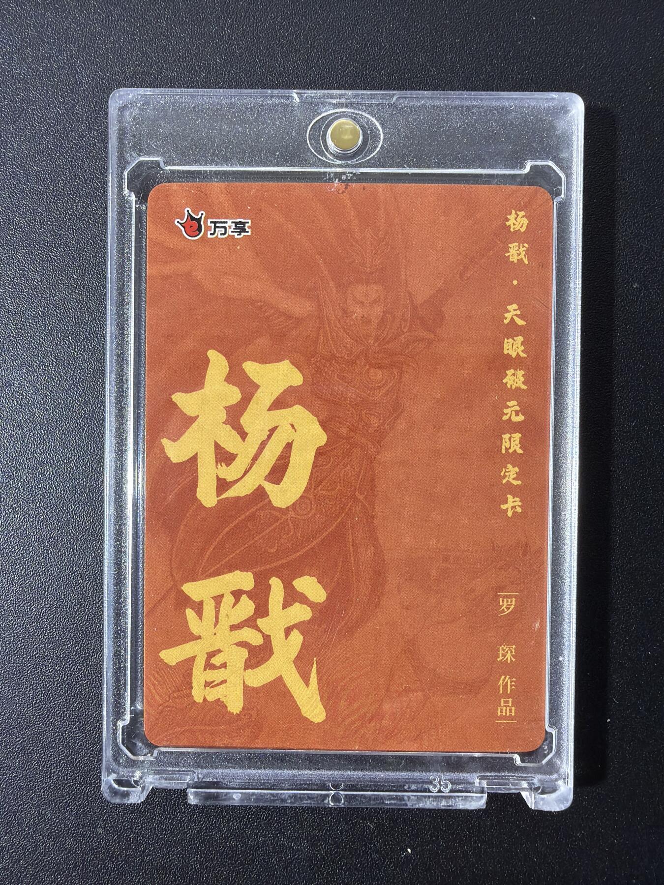 NO.28 好又多金牌大场，每周一站式配齐，方便凑单！（周6晚9点截拍，卖家送拍0抽成！） 万享 天眼破元 罗琛 杨戬 粗闪 带卡砖