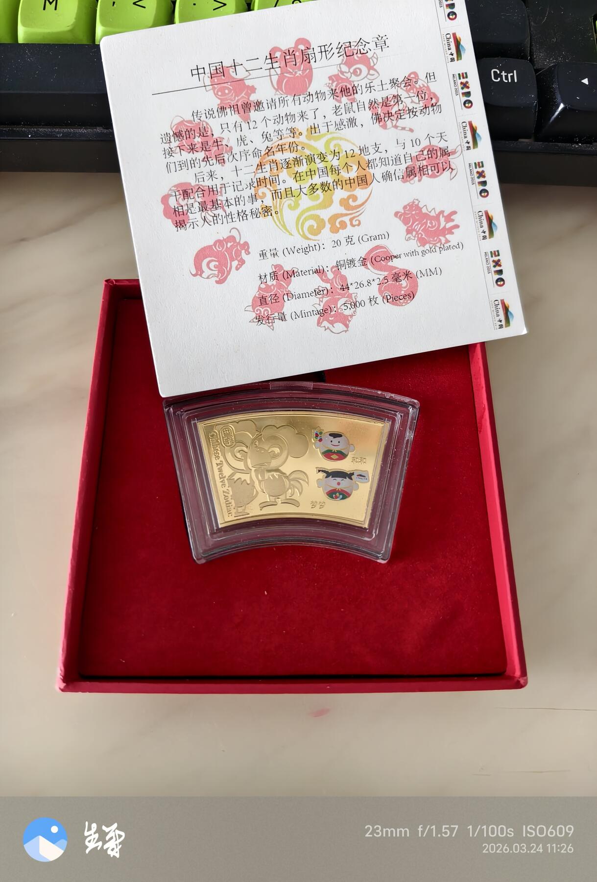 昊象达收藏银币拍卖第6场 2015意大利米兰世博会生肖鸡扇形纪念章20克铜镀金