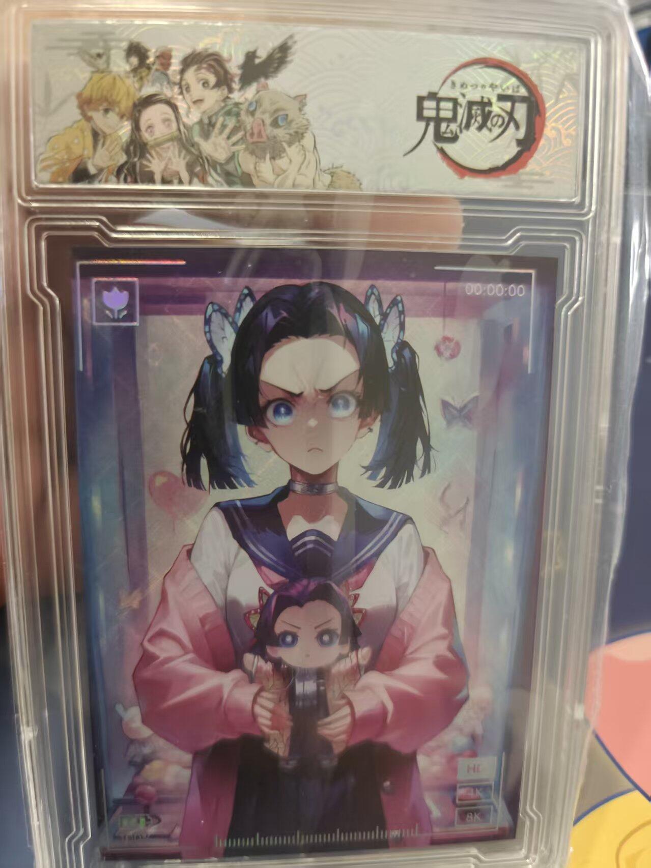 寸草不生拍卖 蛇年第一期 鬼灭之刃 卡牌带卡砖