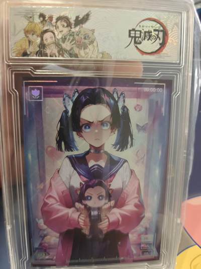 寸草不生拍卖 蛇年第一期 - 鬼灭之刃 卡牌带卡砖