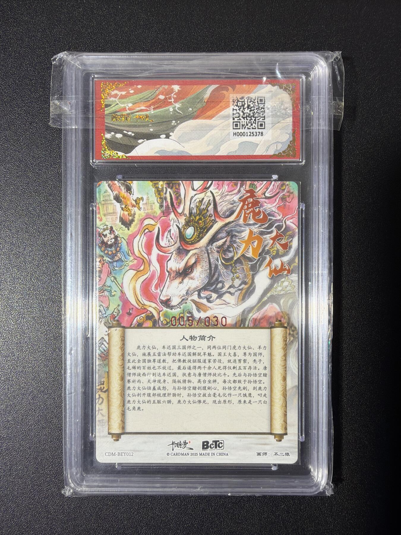 NO.28 好又多金牌大场，每周一站式配齐，方便凑单！（周6晚9点截拍，卖家送拍0抽成！） 【 5/30编亲签】卡德曼 不二猿亲签 鹿力大仙 粗闪 卡9.5签名10