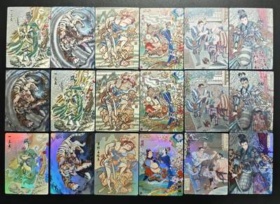 天玑星卡拍第182期《3.30周一截拍》持续收拍收评中 满赠卡需备注 - 山衡一述 水浒 留芳 三工艺 十八张