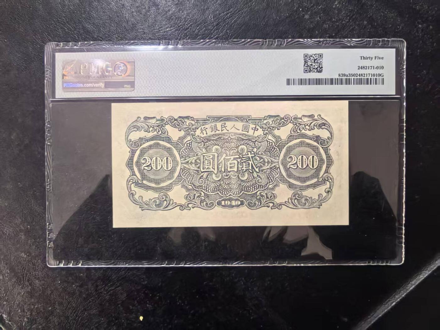一版24珍割稻首发冠美评PMG35，无任何修补边角自然，对光无黑线，售价5100包顺丰