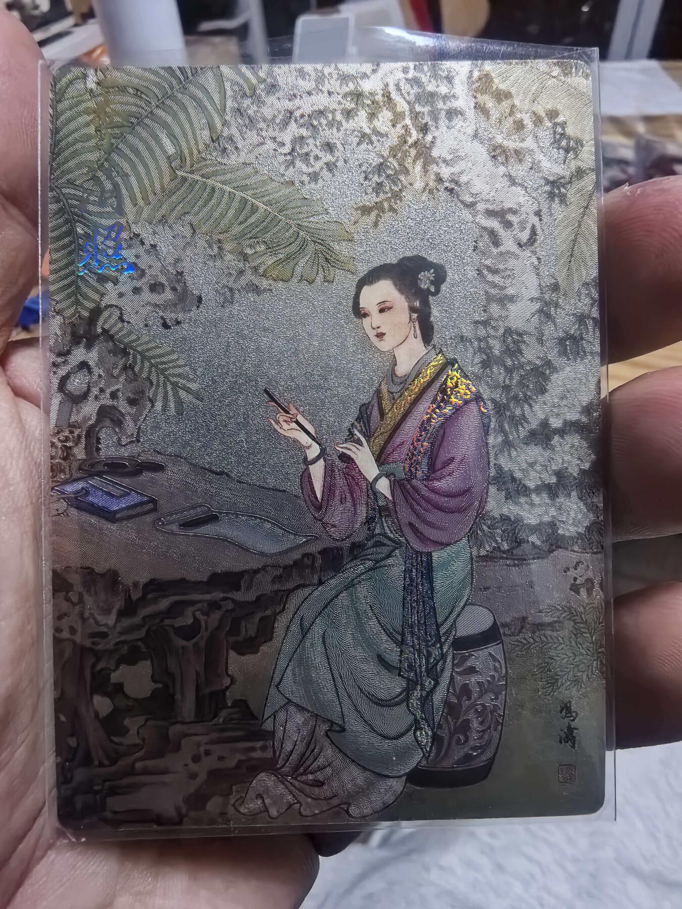 阳大大卡牌拍卖第106期（持续收拍品，周五晚上九点截拍，进群福利早知道） 卡有江湖莹彩意冯涛老师绘李清照带编065/200粗闪裸卡一张