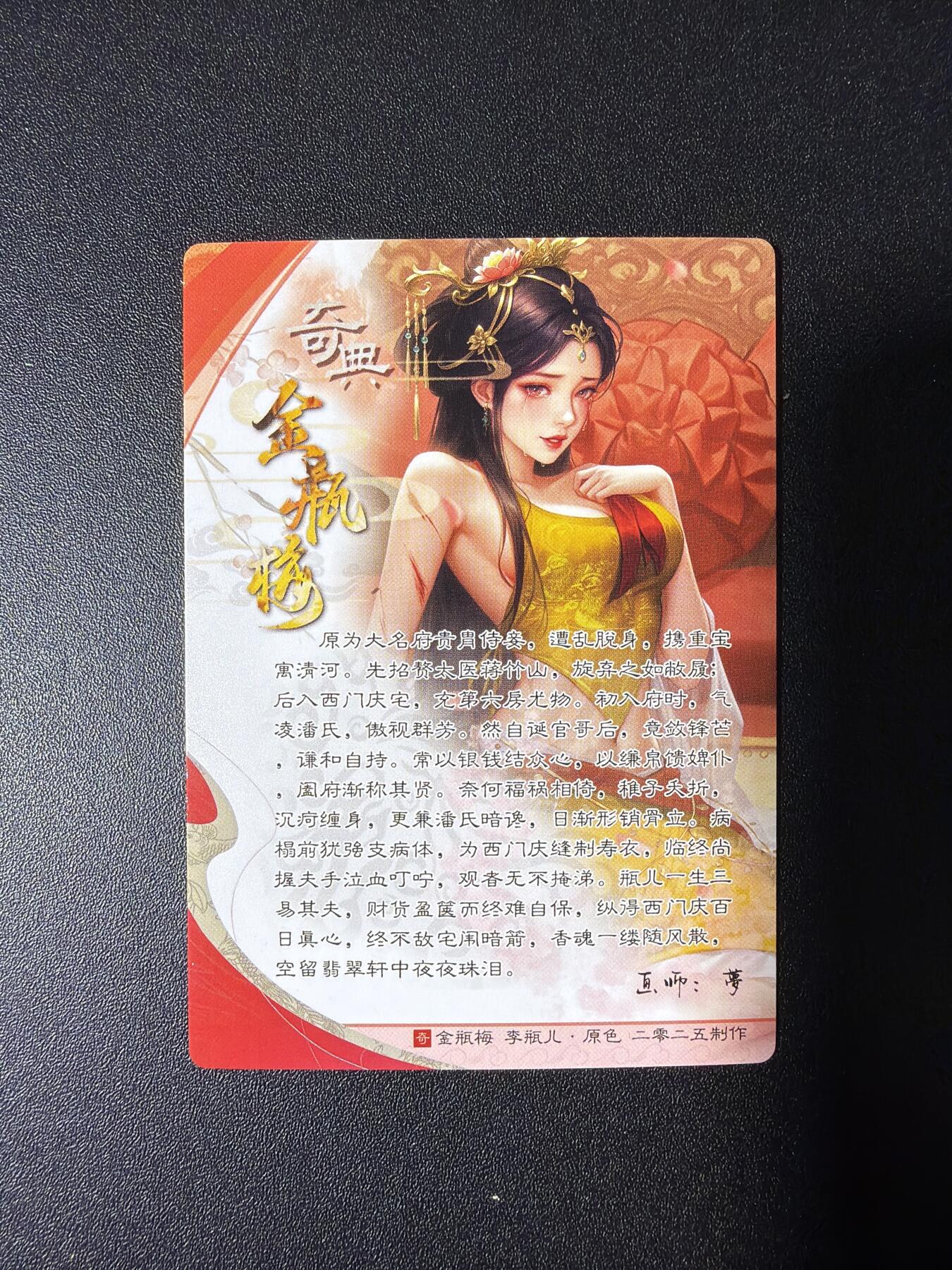 NO.28 好又多金牌大场，每周一站式配齐，方便凑单！（周6晚9点截拍，卖家送拍0抽成！） 奇点 梦 金瓶梅 李瓶儿 黄衣