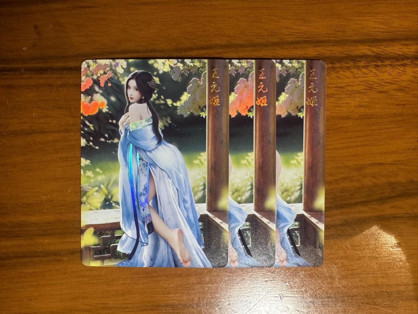 月落卡牌大清仓第7期 燎原文化   乱世红颜   王元姬   三连彩闪卡一套