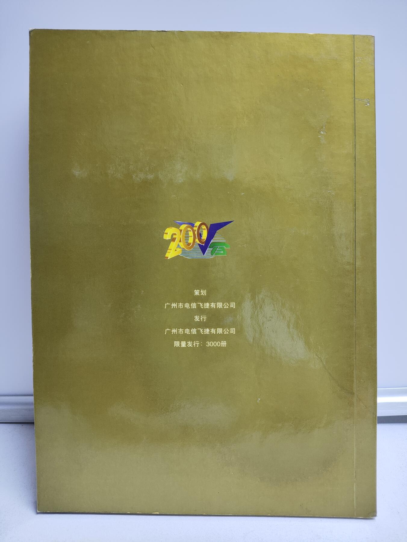 册装卡专场 世纪伟人邓小平200卡纪念册