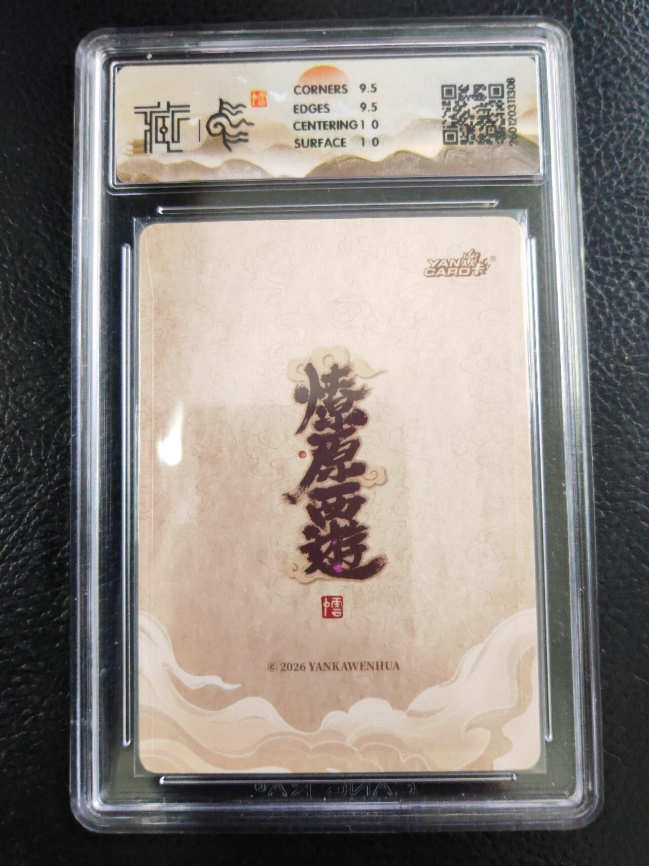 阳大大卡牌拍卖第106期（持续收拍品，周五晚上九点截拍，进群福利早知道）