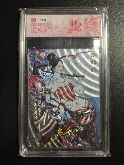 天玑星卡拍第182期《3.30周一截拍》持续收拍收评中 满赠卡需备注 - 范特卡 春芳西游之花西拾 秦嘉裕 蟒鳞鳞 3/3 金印签 JBH10