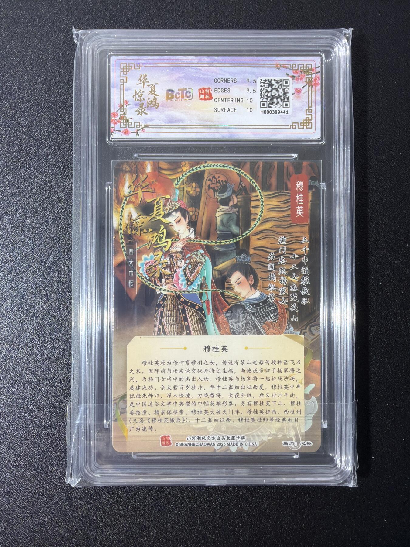 NO.28 好又多金牌大场，每周一站式配齐，方便凑单！（周6晚9点截拍，卖家送拍0抽成！） 山河潮玩 心染 穆桂英 光刻 9.5分