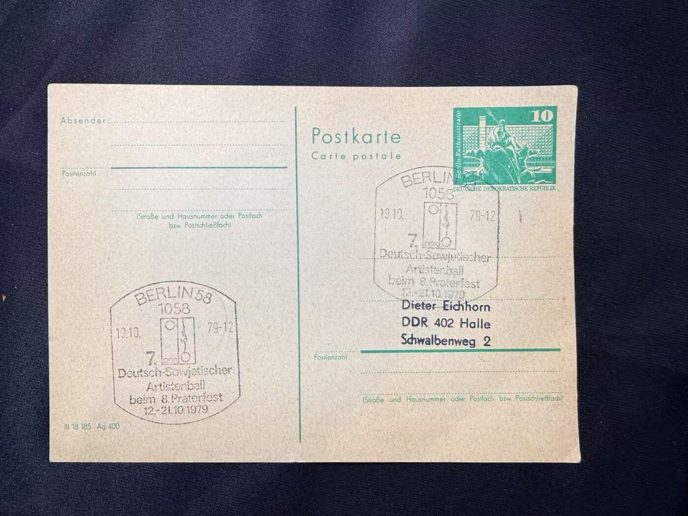 云宸嘉赏-勋臻文献佳藏优品精选场次（低佣 转发佣金红包） 民主德国邮资明信片 柏林（德苏艺术家舞会）