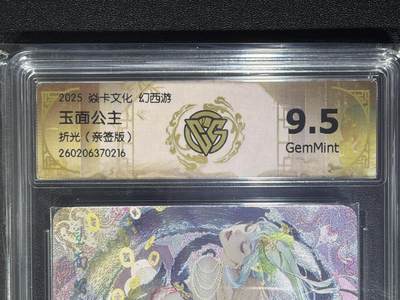 NO.28 好又多金牌大场，每周一站式配齐，方便凑单！（周6晚9点截拍，卖家送拍0抽成！） - 【亲签卡】焱卡 幻西游 罐儿亲签 玉面公主 清凉版 折光 9.5G