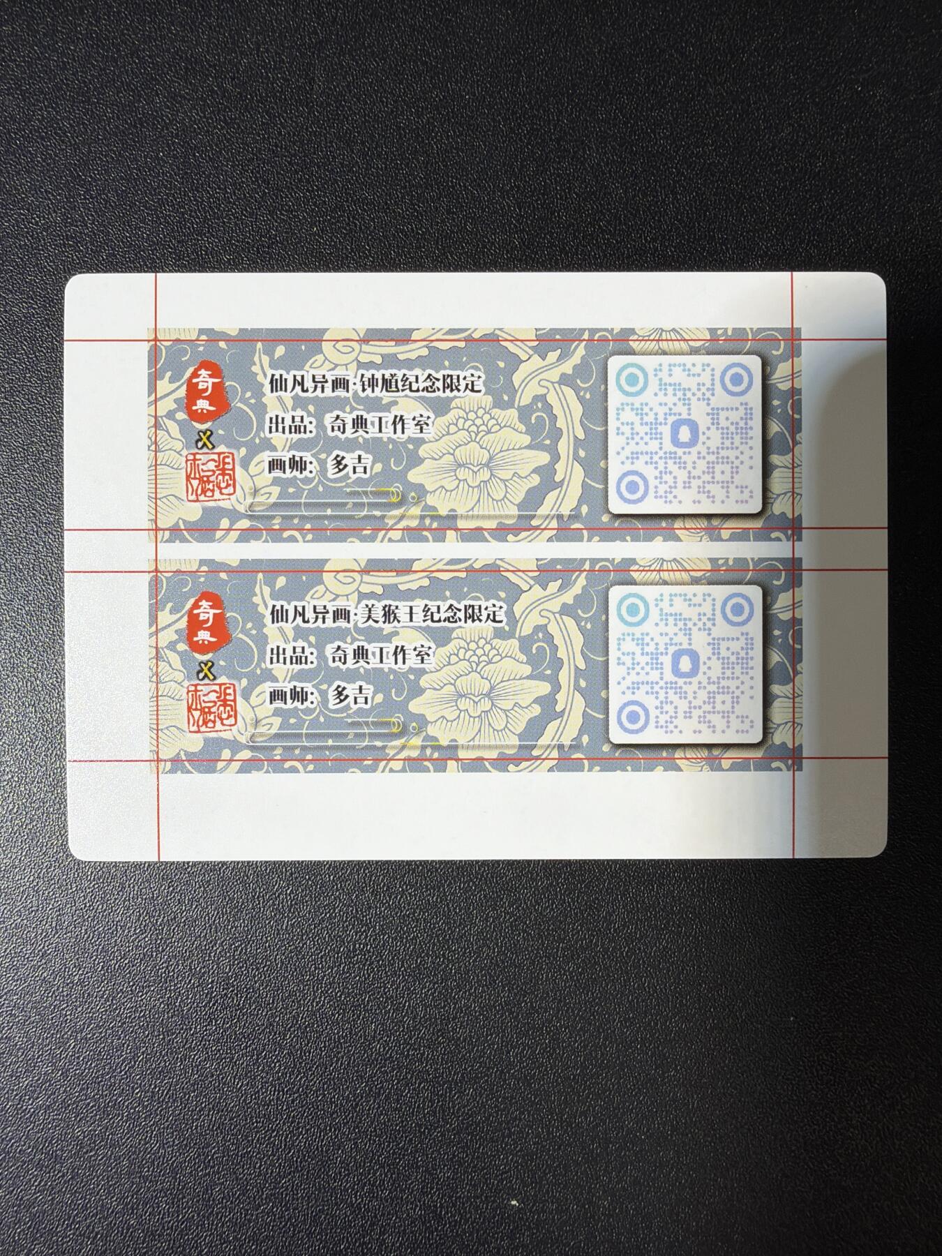 NO.28 好又多金牌大场，每周一站式配齐，方便凑单！（周6晚9点截拍，卖家送拍0抽成！） 奇点 粗闪 多吉 钟馗 美猴王 卡标