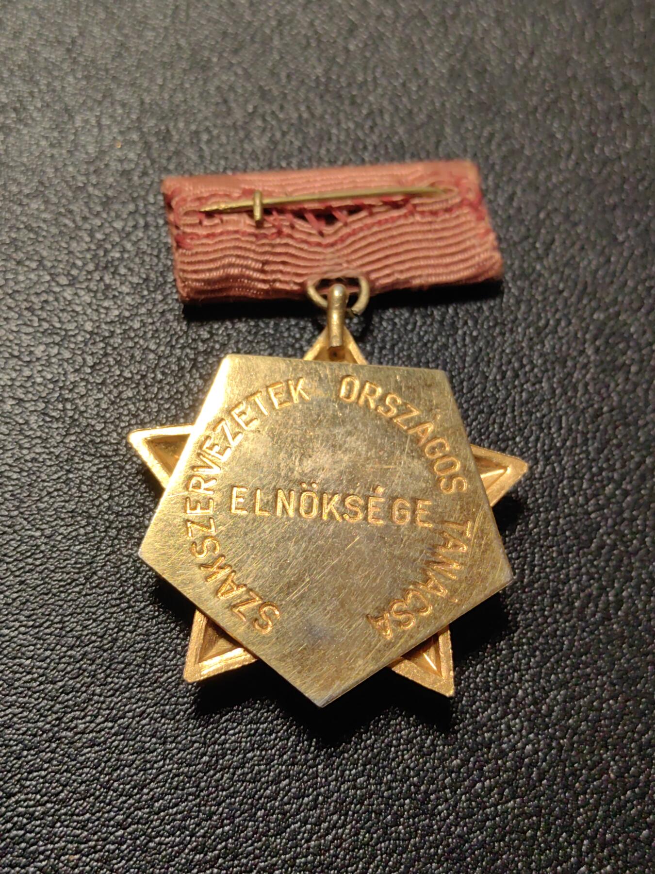 靖甫拍卖第七场 匈牙利工会嘉奖奖章