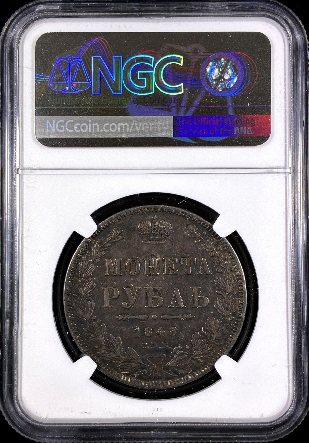 【雨安】【直播拍卖】【第0130期-评级币章】2026-03-28 周六 19:30 (金价981.33, 银价17.11) [评级欧洲] Russia 沙俄 1卢布 1848年  NGC-XF 原味老黑包浆