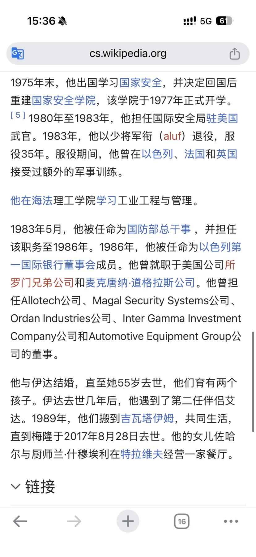 戎马世界章牌大赏，第113期