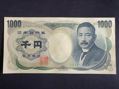【游宝拍卖】丙午马年第15期 - 日本-1000日元【夏目漱石版 全新UNC-】